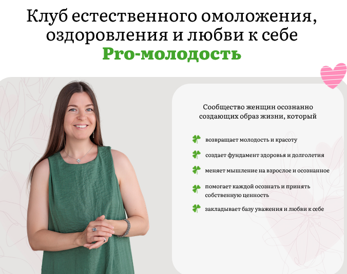 [Наталья Баньяц] Pro-молодость_ «Качество тела». М_0.png